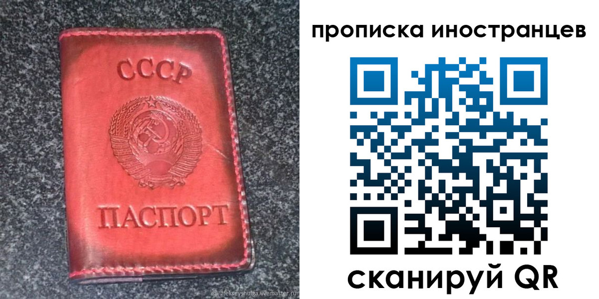 прописка законно в Калтане