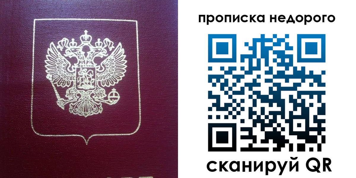 временная регистрация для всех в Калтане