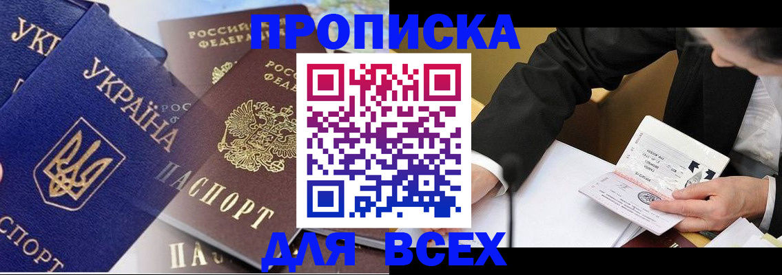 прописка гарантия в Калтане