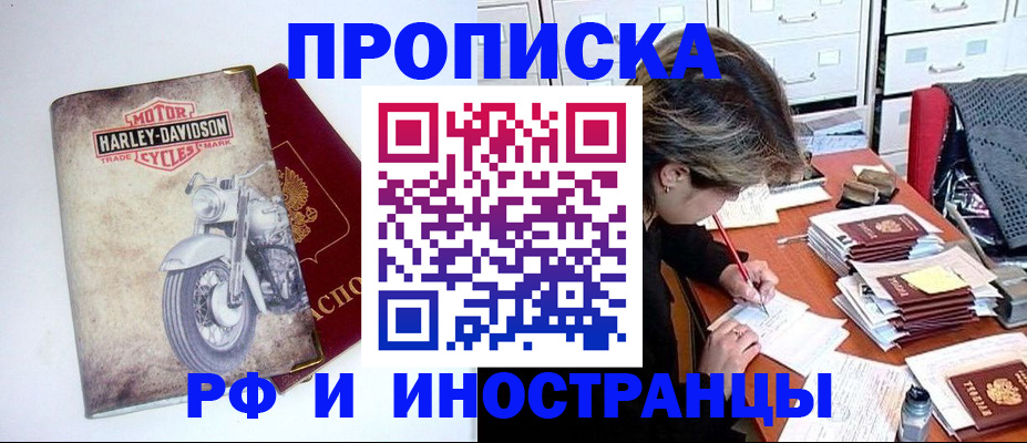 прописка паспорт в Калтане