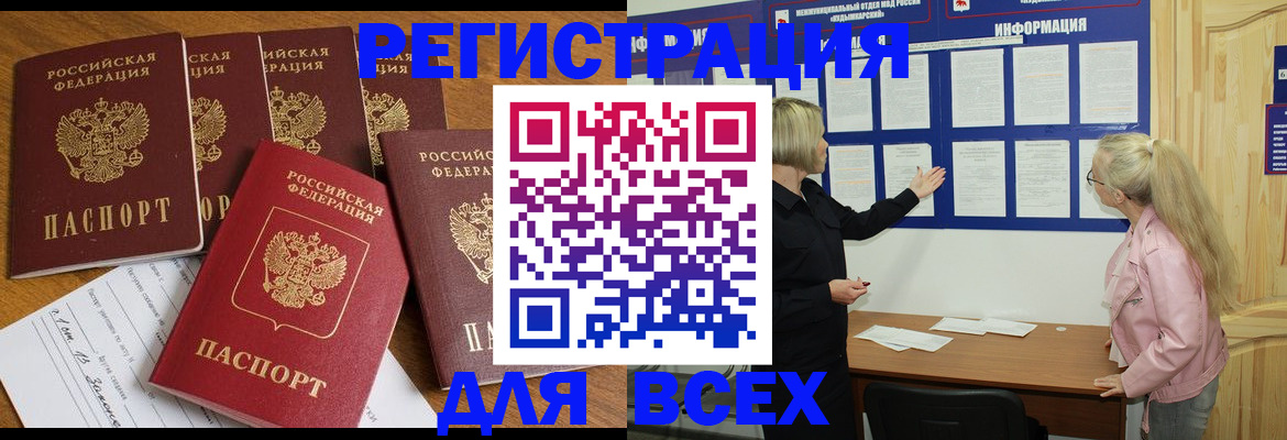 временная регистрация надежно в Калтане