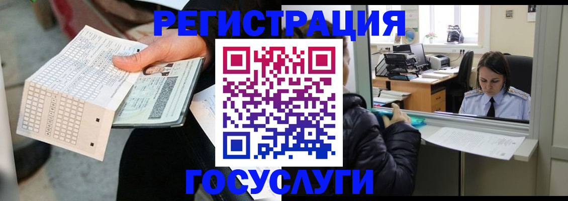 временная регистрация купить в Калтане