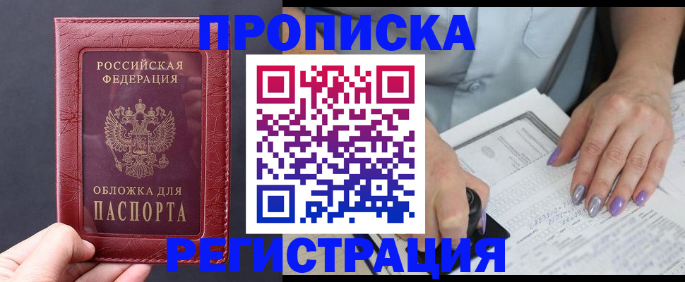 временная регистрация в квартире в Калтане