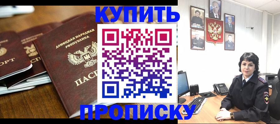 временная регистрация для школы в Калтане