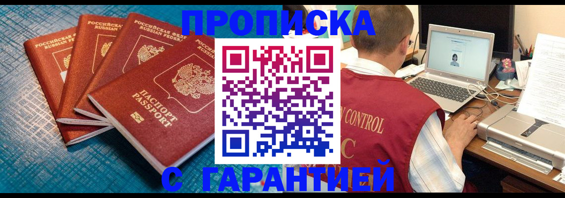 прописка паспорт в Калтане