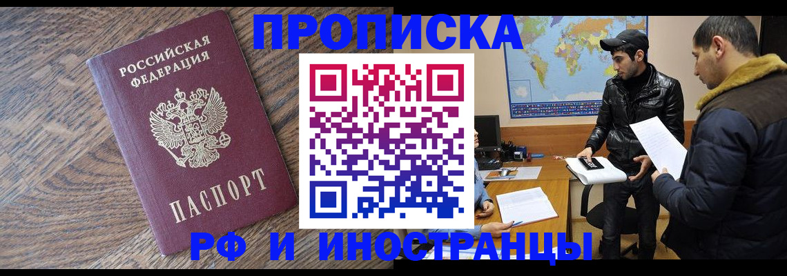 временная регистрация гарантия в Калтане